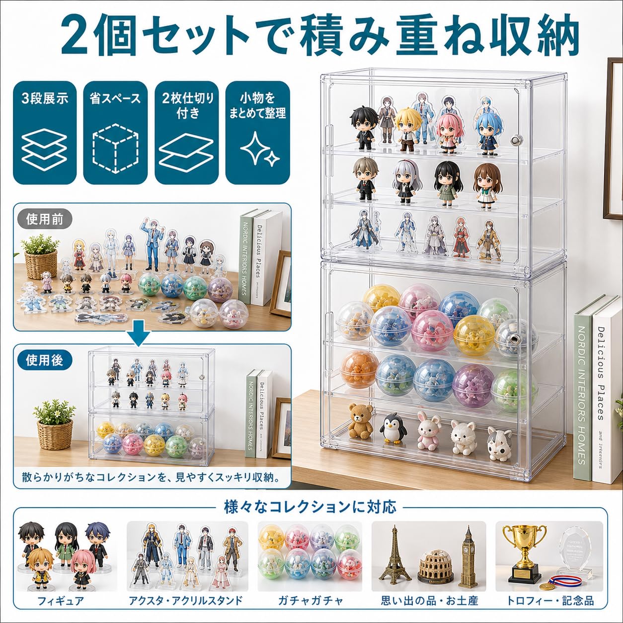 Amazon | やぬき コレクションケース 2個セット フィギュアケース 透明